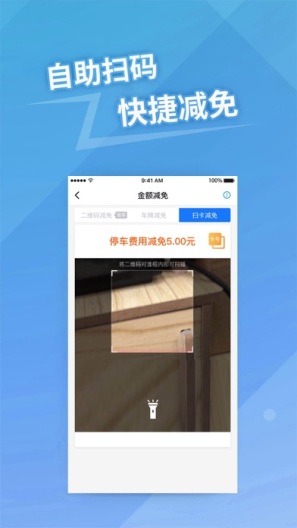 捷易商 Screenshots3