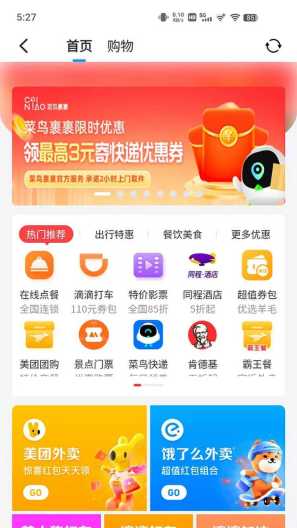 树拍易购 Screenshots4