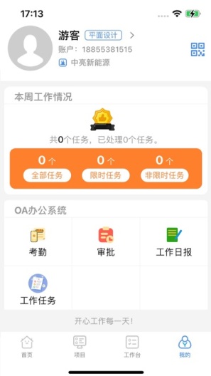 光伏侠 Screenshots4