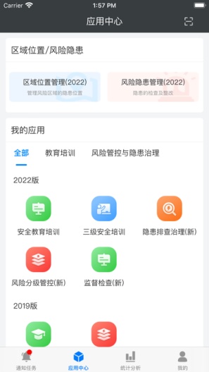 赫比风控平台的应用截图1