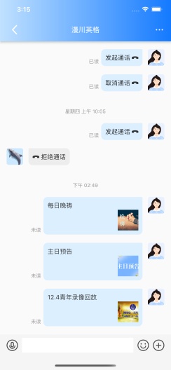 北京基督教会 Screenshots8