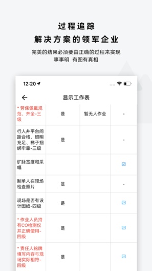 安全环保平台-re Screenshots2
