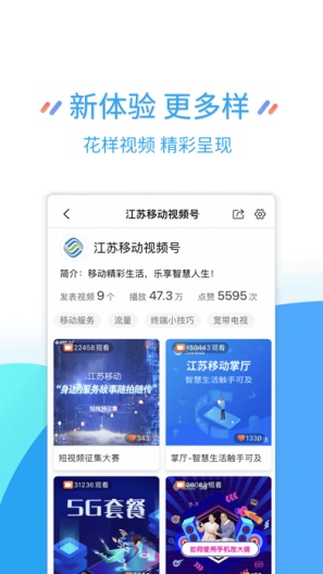 掌上营业厅 скриншоты приложения2