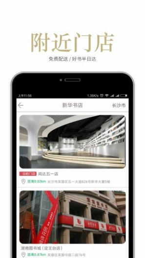 阅达书城 Screenshots4