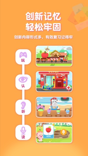 喵喵少儿英语 Screenshots3