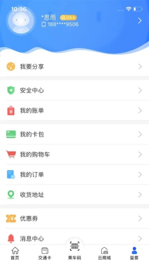 重庆市民通的應用截圖2