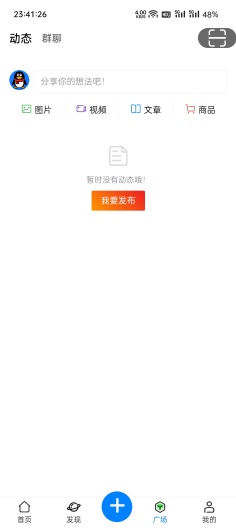 U信创的應用截圖3