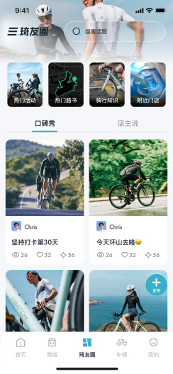 百琦出行 Screenshots5