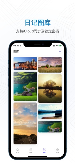 韶光日记 Screenshots6