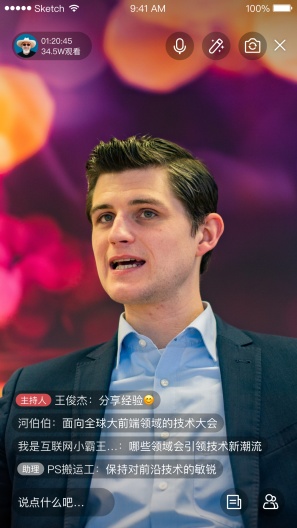 微吼直播的應用截圖3