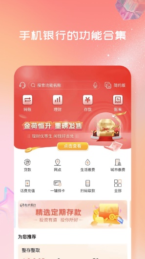衡水银行 Screenshots1