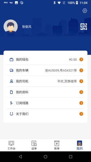 佳斌重卡 Screenshots4
