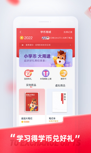 途途课堂的應用截圖5