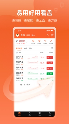 中广云智投 Screenshots1