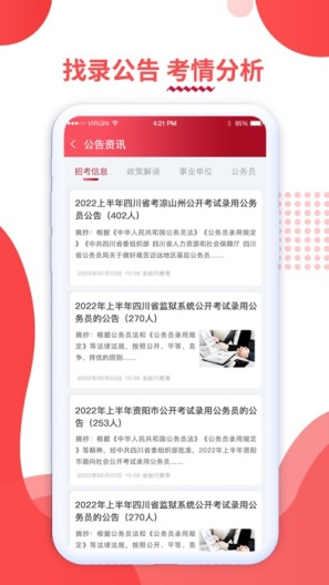 事途在线 Screenshots1