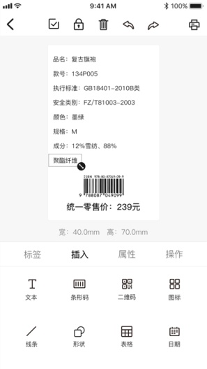 汉码-BetaApp-Screenshots2