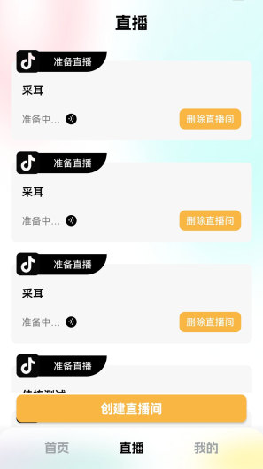 推易播 Screenshots4