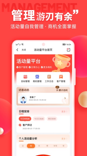 中意掌e通的應用截圖3