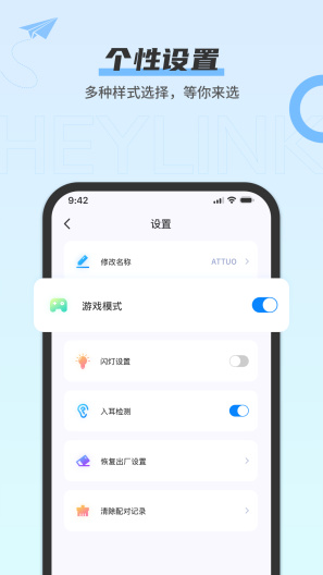 Heylink Audio的应用截图5