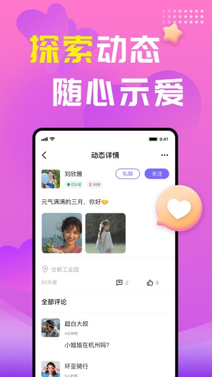 碰哟ภาพหน้าจอของแอป3
