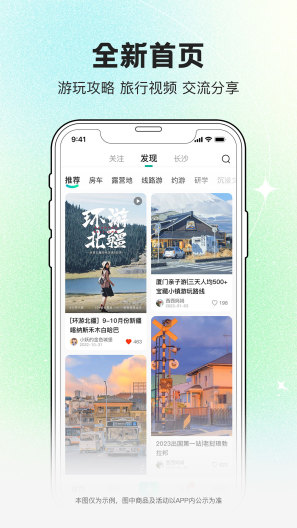 约你游的應用截圖1