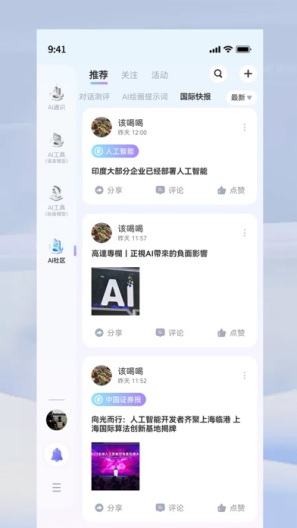 薪火社 Screenshots5