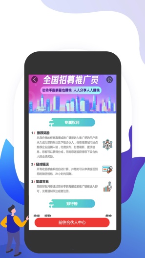 城市推广吧 Screenshots2