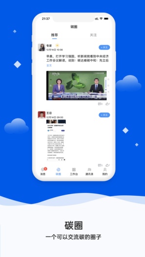 微精灵的應用截圖3