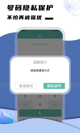 大鸟电话的應用截圖3