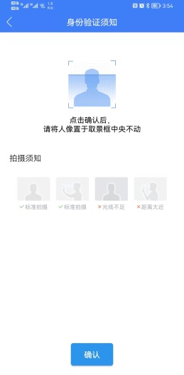 河南掌上登记des captures d'écran de l'application5