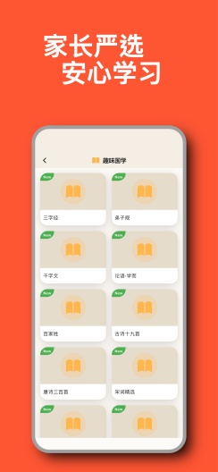 Anxin Learn Screenshots3