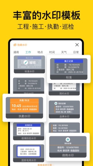 每日水印相机的應用截圖4