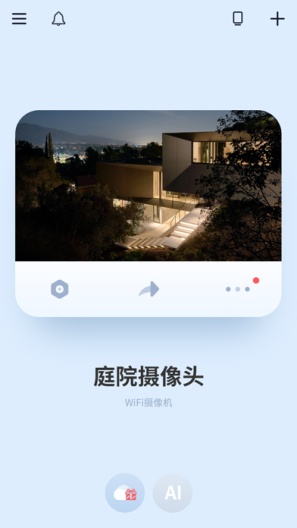 iCam365 Screenshots1