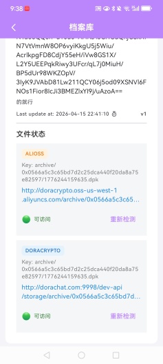 Dora Box Screenshots2