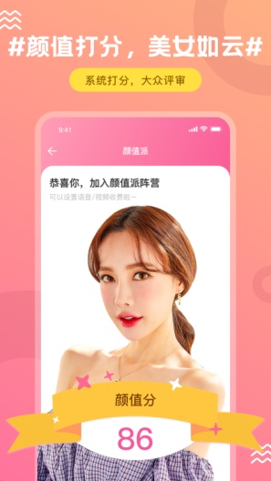 饭友视频聊天交友 Screenshots2