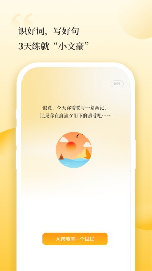 辞源的應用截圖1