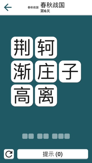 连字成词 Screenshots3