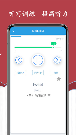 新标准英语三年级海马点读zrzuty ekranu aplikacji3