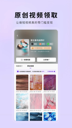 小果繁星zrzuty ekranu aplikacji2