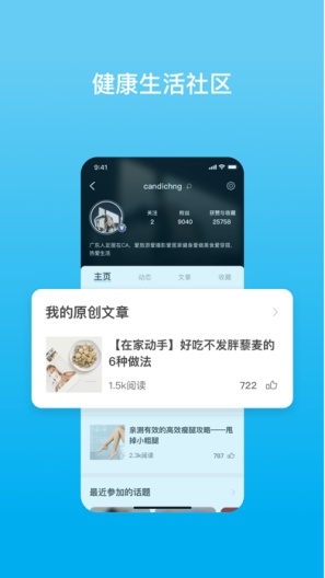 PICOOC Screenshots4