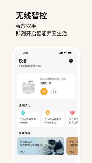 Hiigge的应用截图2