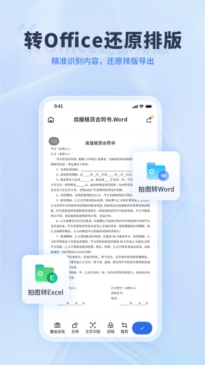 转转大师的应用截图4