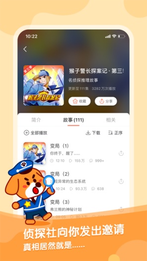 宝宝巴士故事的應用截圖2