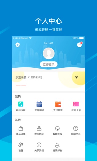 芜湖轨道的應用截圖4