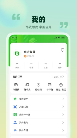爱九江ภาพหน้าจอของแอป5