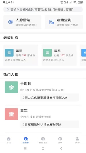 全查查 Screenshots1