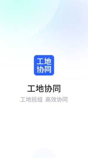 鱼泡工地考勤 Screenshots1