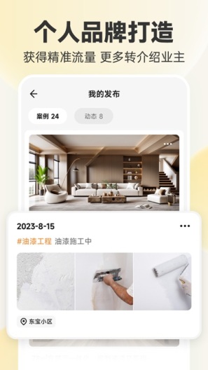 匠猫师傅 Screenshots4
