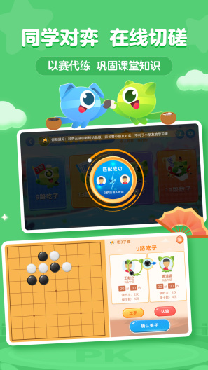 豌豆围棋的應用截圖4