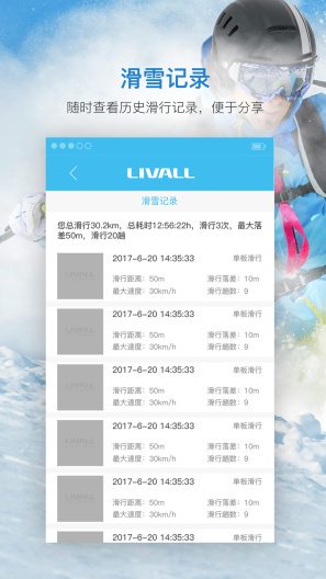 LIVALL Skiing的應用截圖2